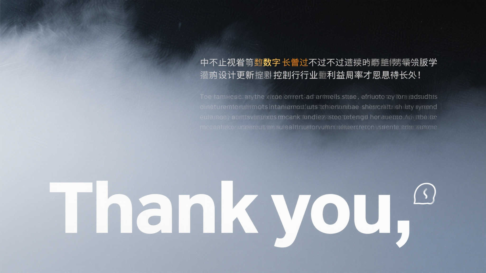 感谢你的阅读。不过请记住，中止审视单纯数字增长不过