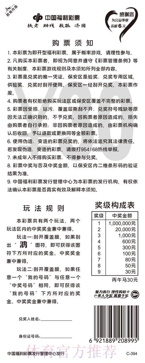 世界杯直播额中心