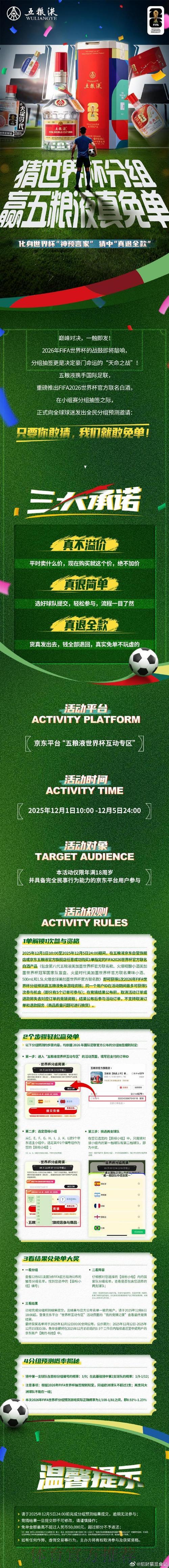 世界杯竞猜平台:安全可信的正规渠道才是玩家的明智之选 世界杯竞猜平台:安全可信的正规渠道才是玩家的明智之选