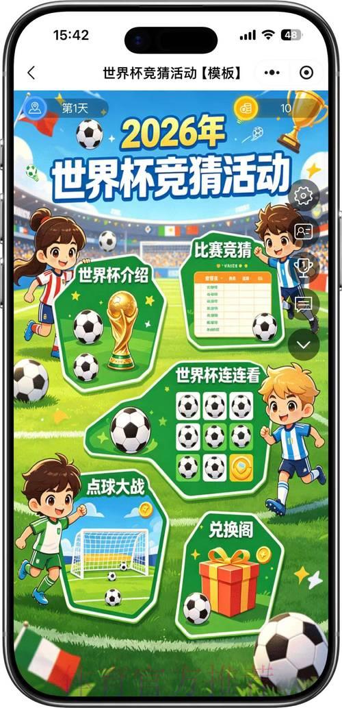 2026世界杯竞猜平台注册完整指南