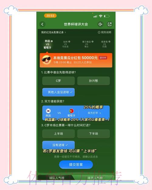 最新世界杯竞猜平台官方网站入口详解